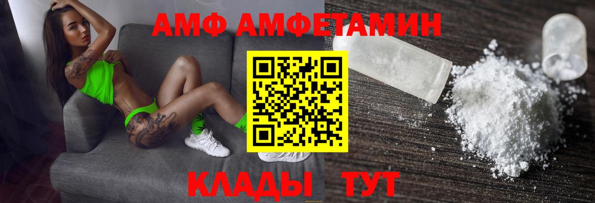 Amphetamine Premium Ярославль