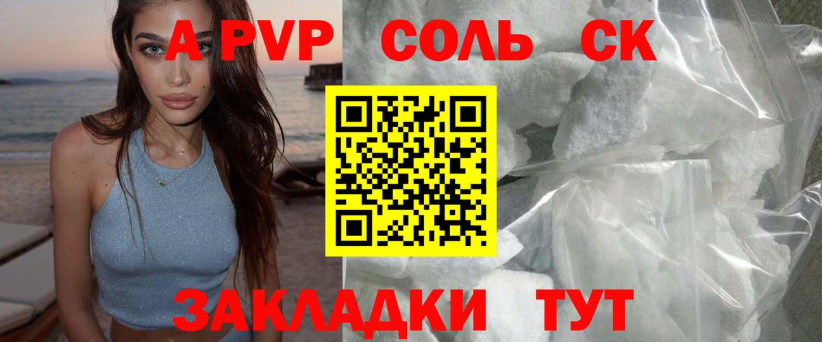Alpha PVP СК  Alpha PVP мука  A PVP мука  Ярославль  Вход с VPN 