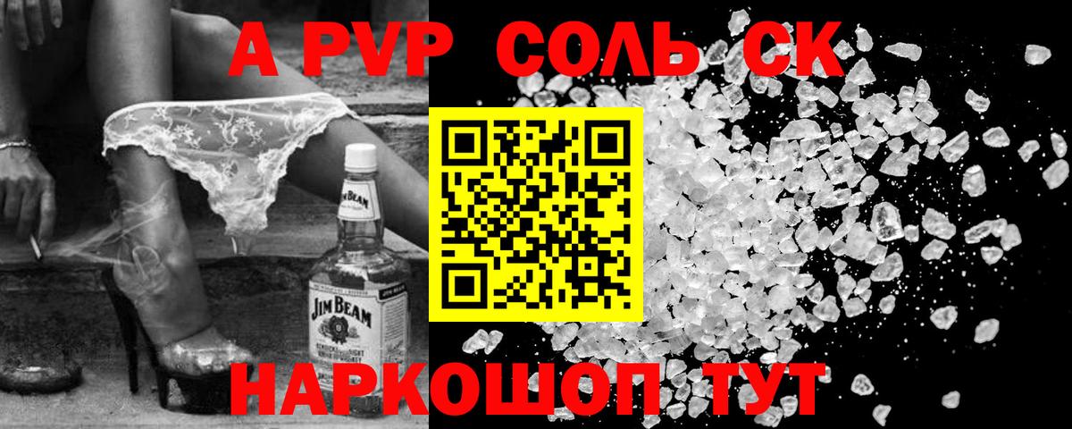 Alpha-PVP кристаллы Ярославль