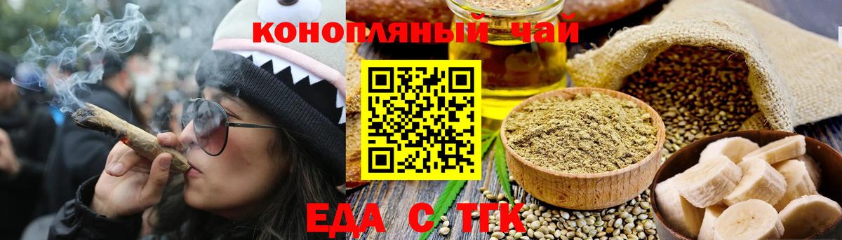 Ярославль  Еда ТГК конопля  Вход с VPN 
