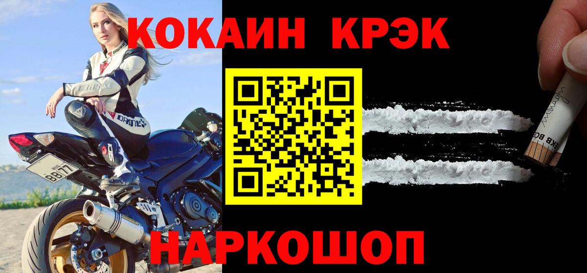 COCAIN 97%  Кокаин 99%  Ярославль  Вход с VPN 