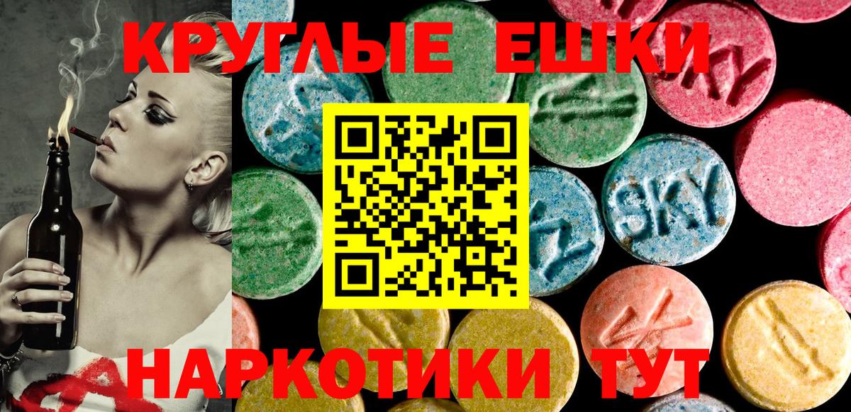 Экстази таблы Ярославль