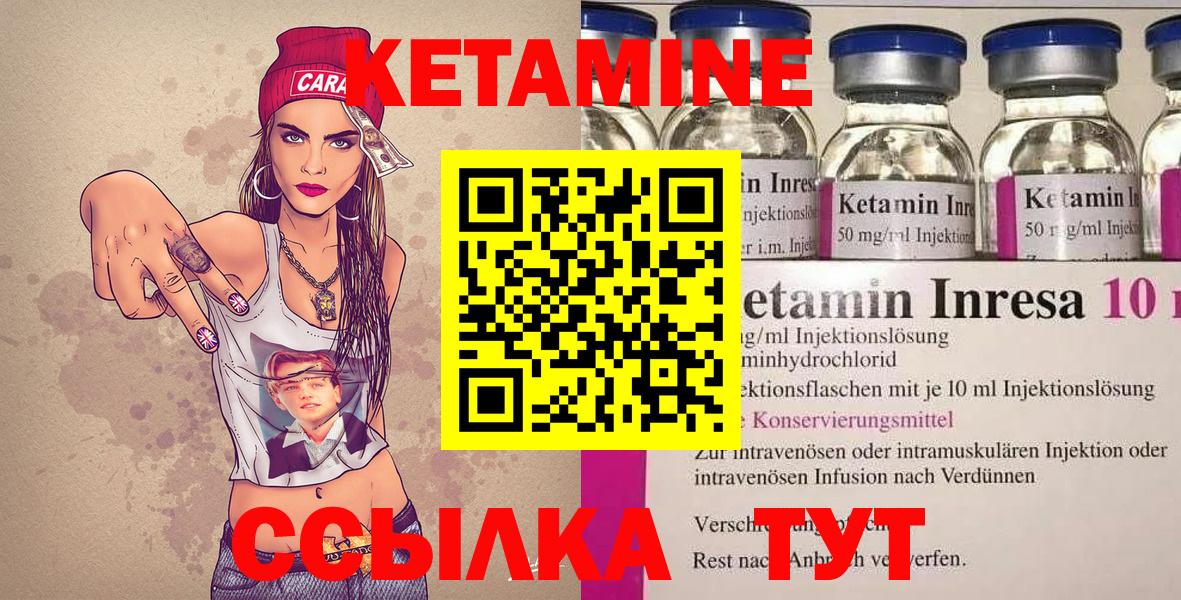 Кетамин ketamine  Вход с VPN  Ярославль 