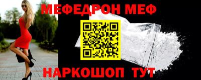 мефедрон Малгобек