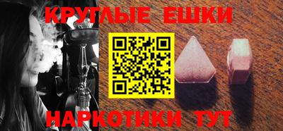 мефедрон Малгобек