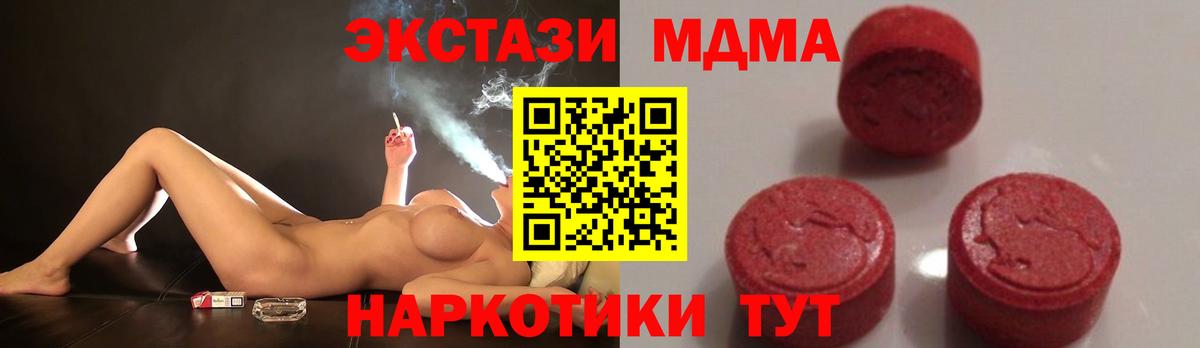MDMA молли  Вход с VPN  МДМА  МДМА Molly  Ярославль 