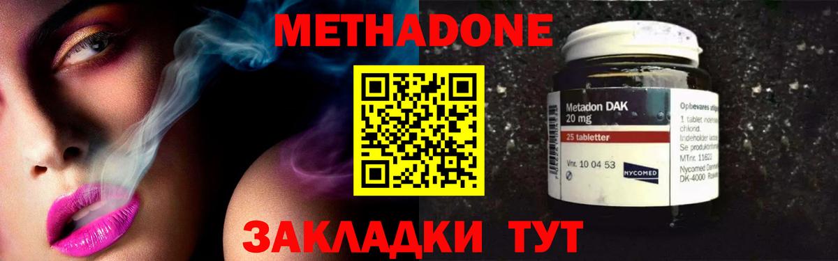 Ярославль  Метадон мёд  Вход с VPN 