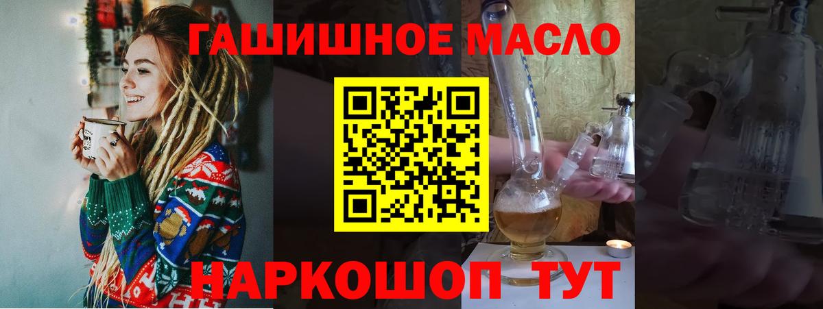 Дистиллят ТГК гашишное масло Ярославль