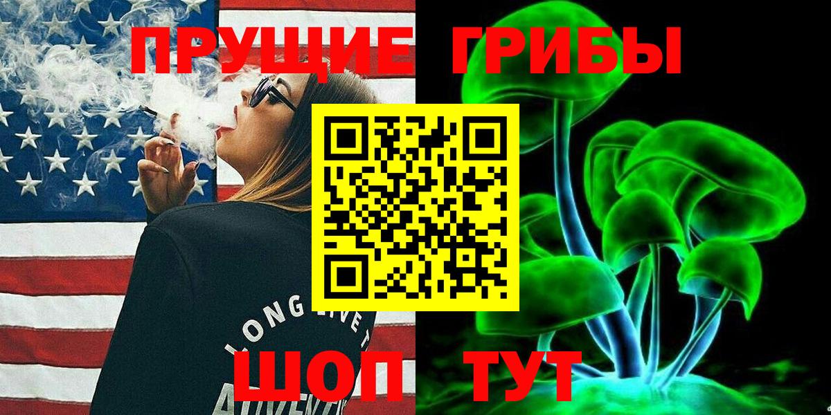 Ярославль  Галлюциногенные грибы мицелий  Вход с VPN 
