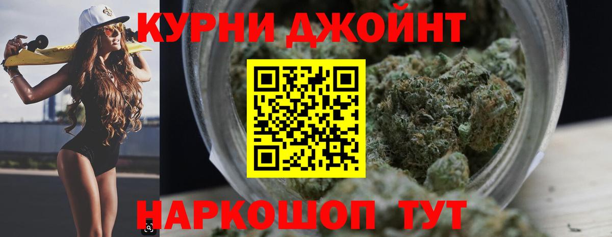 Канабис планчик Ярославль