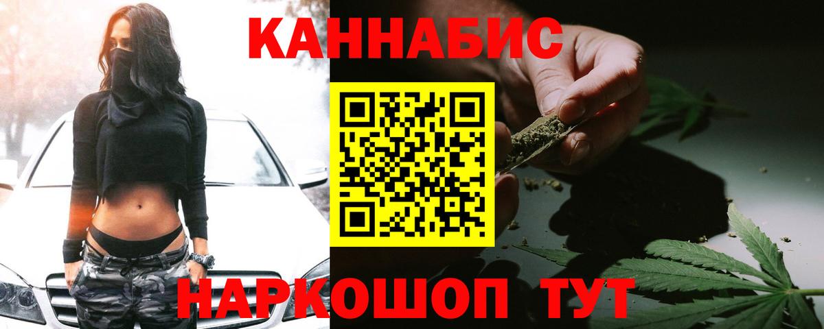 Канабис индика  Каннабис план  Ярославль  Каннабис план  Вход с VPN 